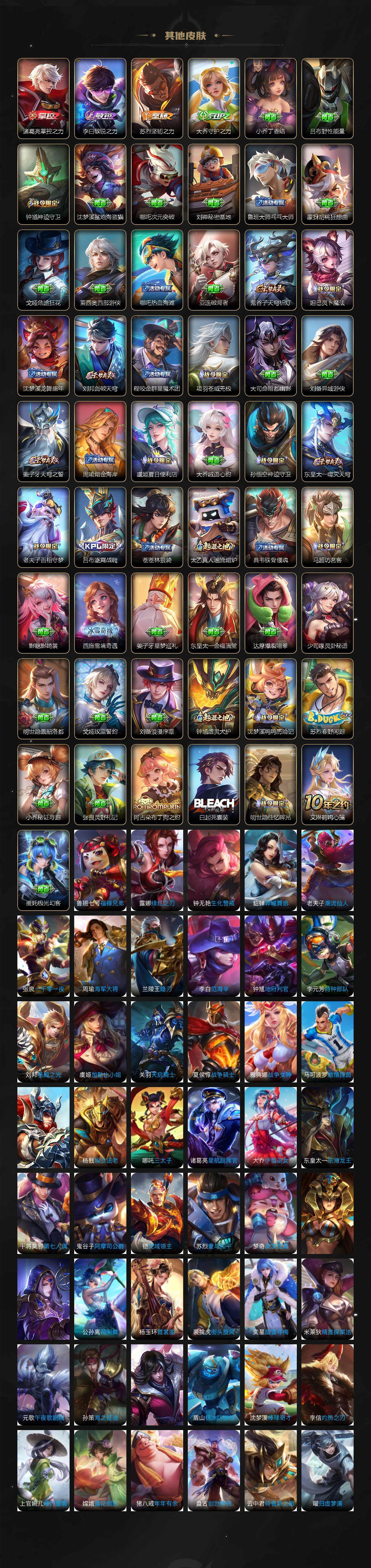 WZCMW3474554王者荣耀账号详情图4 WZCMW3474554王者荣耀账号详情图4