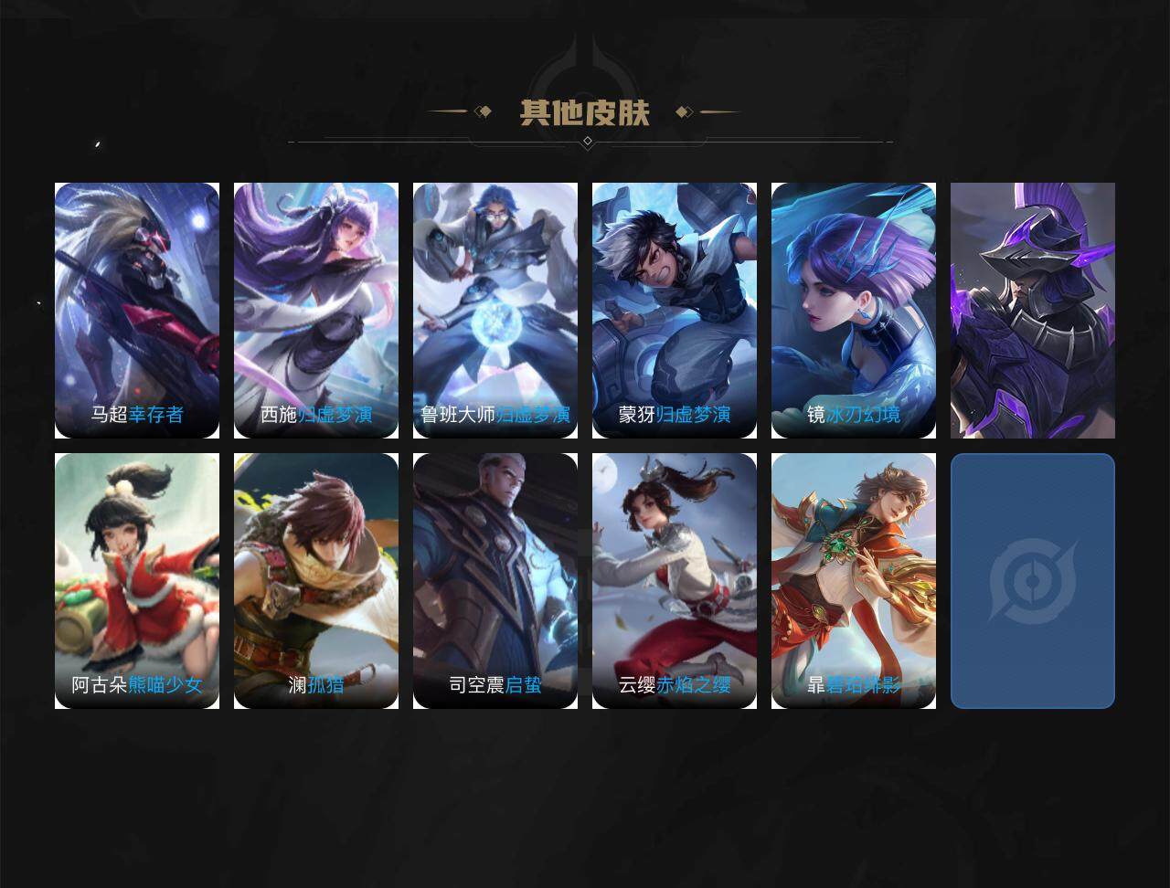 WZCMW3474554王者荣耀账号详情图5 WZCMW3474554王者荣耀账号详情图5