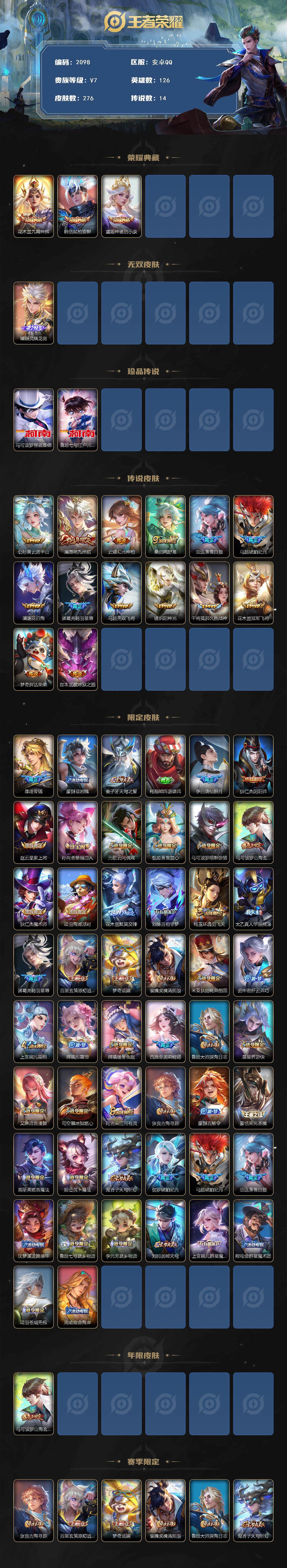 WZCMW3474555王者荣耀账号详情图2