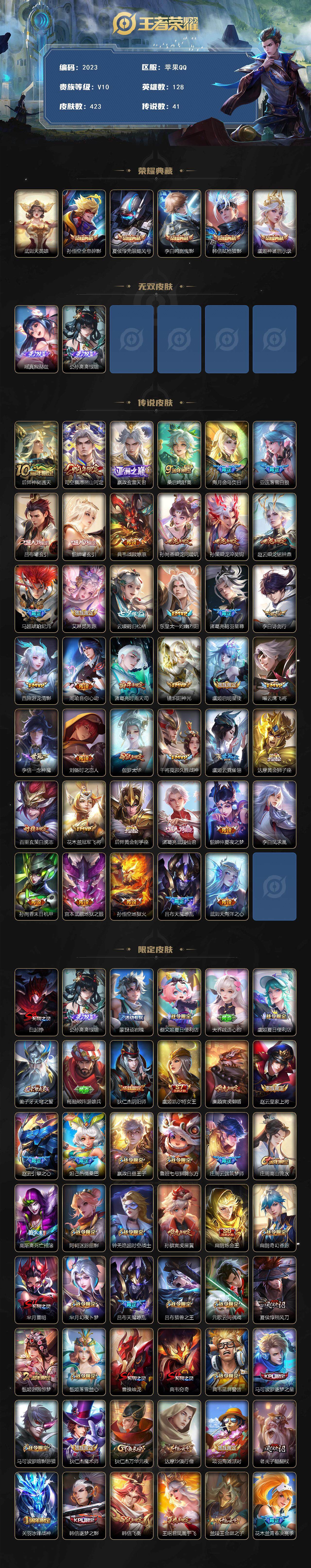 WZCMW3474813王者荣耀账号详情图2