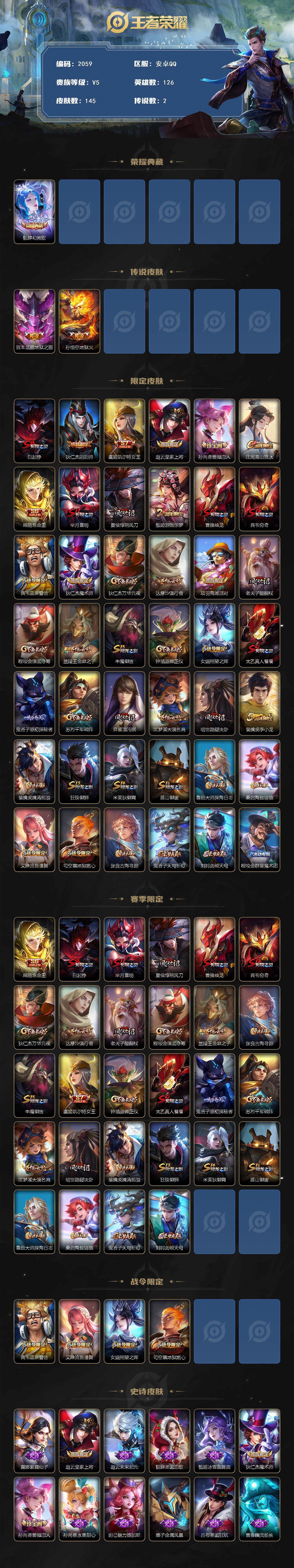 WZCMW3474816王者荣耀账号详情图2