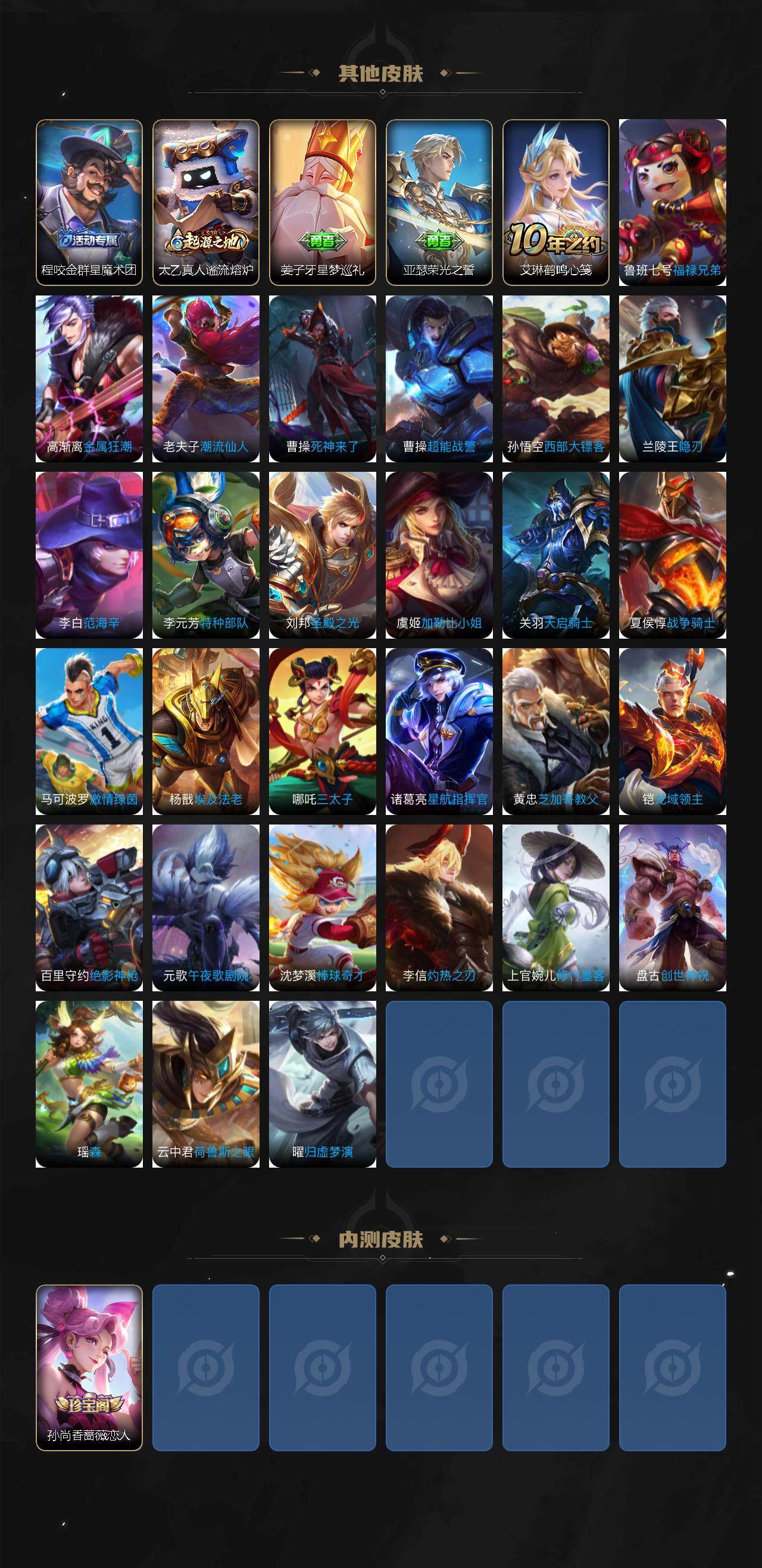 WZCMW3474816王者荣耀账号详情图4