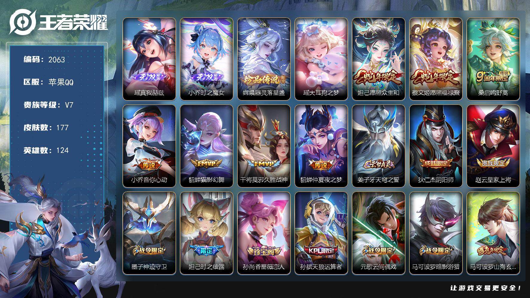 WZCMW3474823王者荣耀账号详情图2