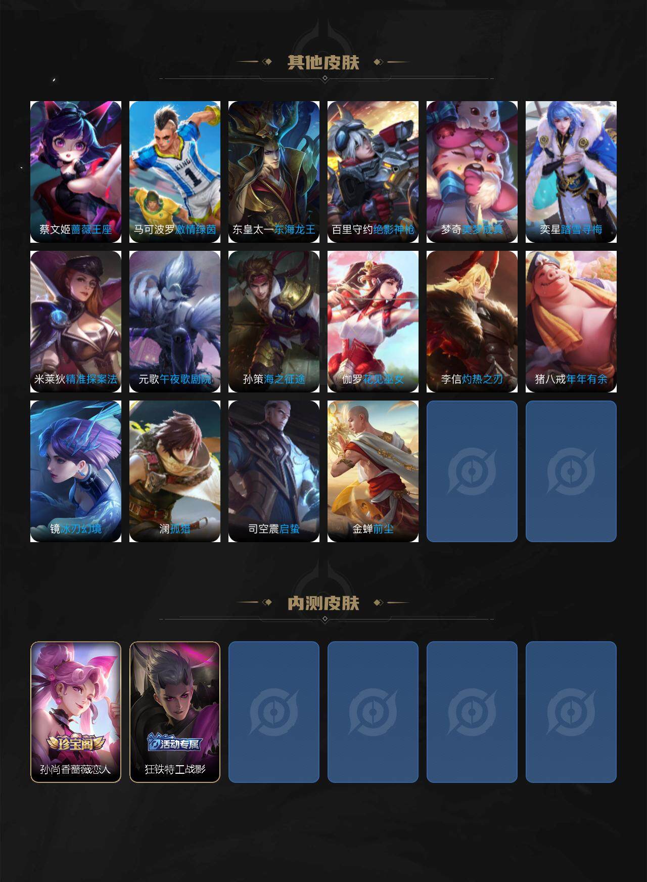 WZCMW3474836王者荣耀账号详情图4