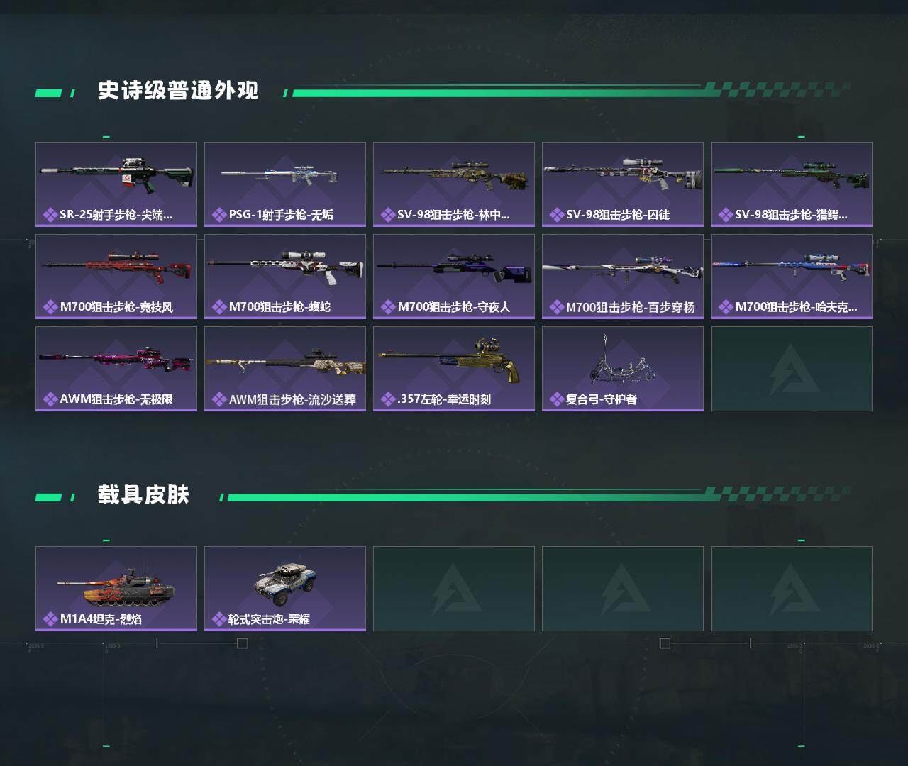 SJZEY3101736三角洲行动账号详情图3