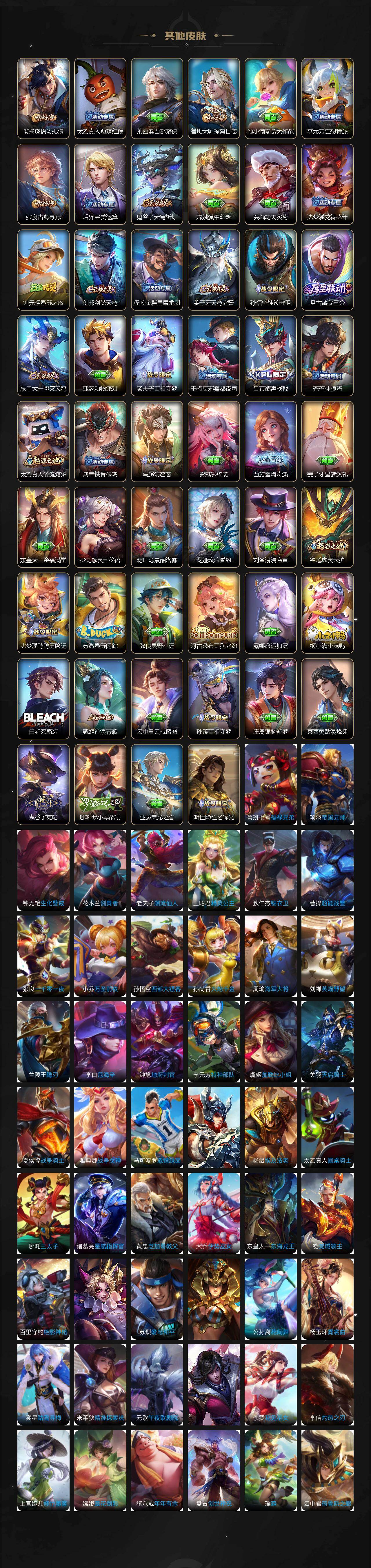 WZCMW4282740王者荣耀账号详情图5 WZCMW4282740王者荣耀账号详情图5