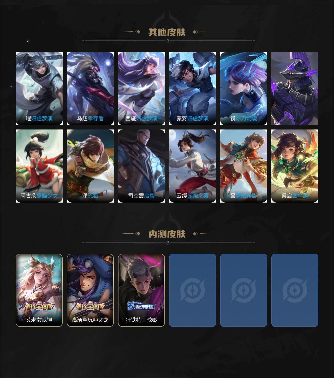 WZCMW4282740王者荣耀账号详情图6 WZCMW4282740王者荣耀账号详情图6