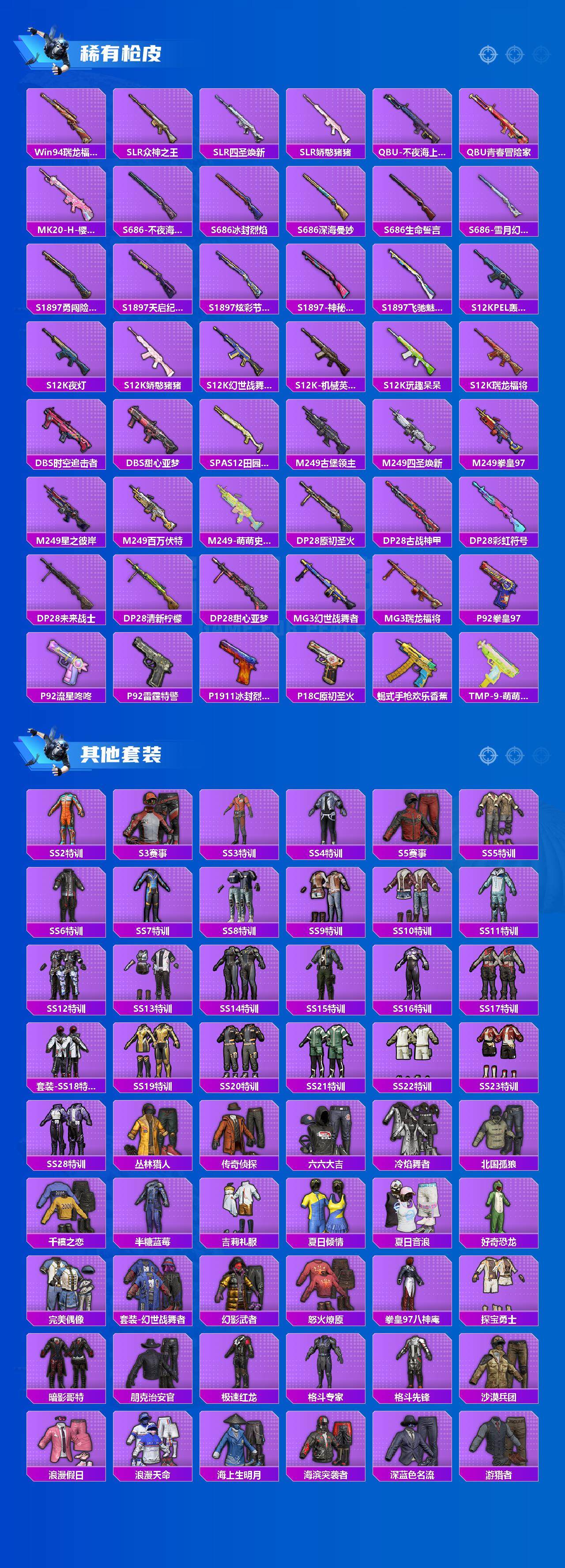 HPCMW3453321和平精英账号详情图5