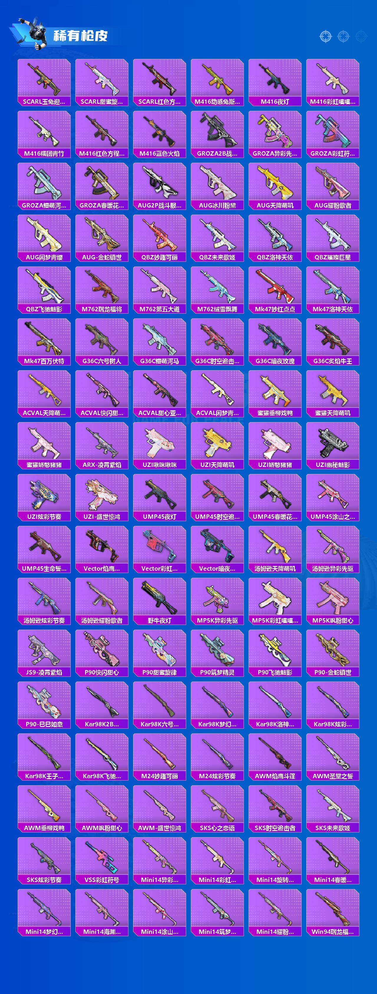 HPQM3451741和平精英账号详情图6