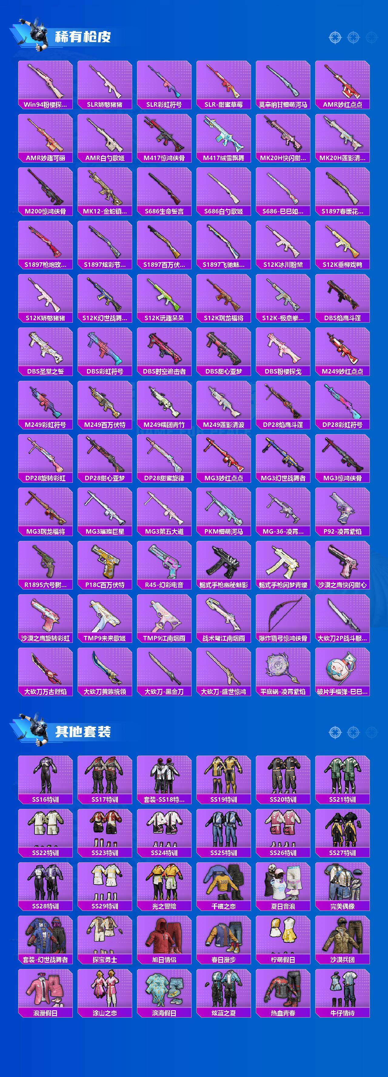 HPQM3451741和平精英账号详情图7