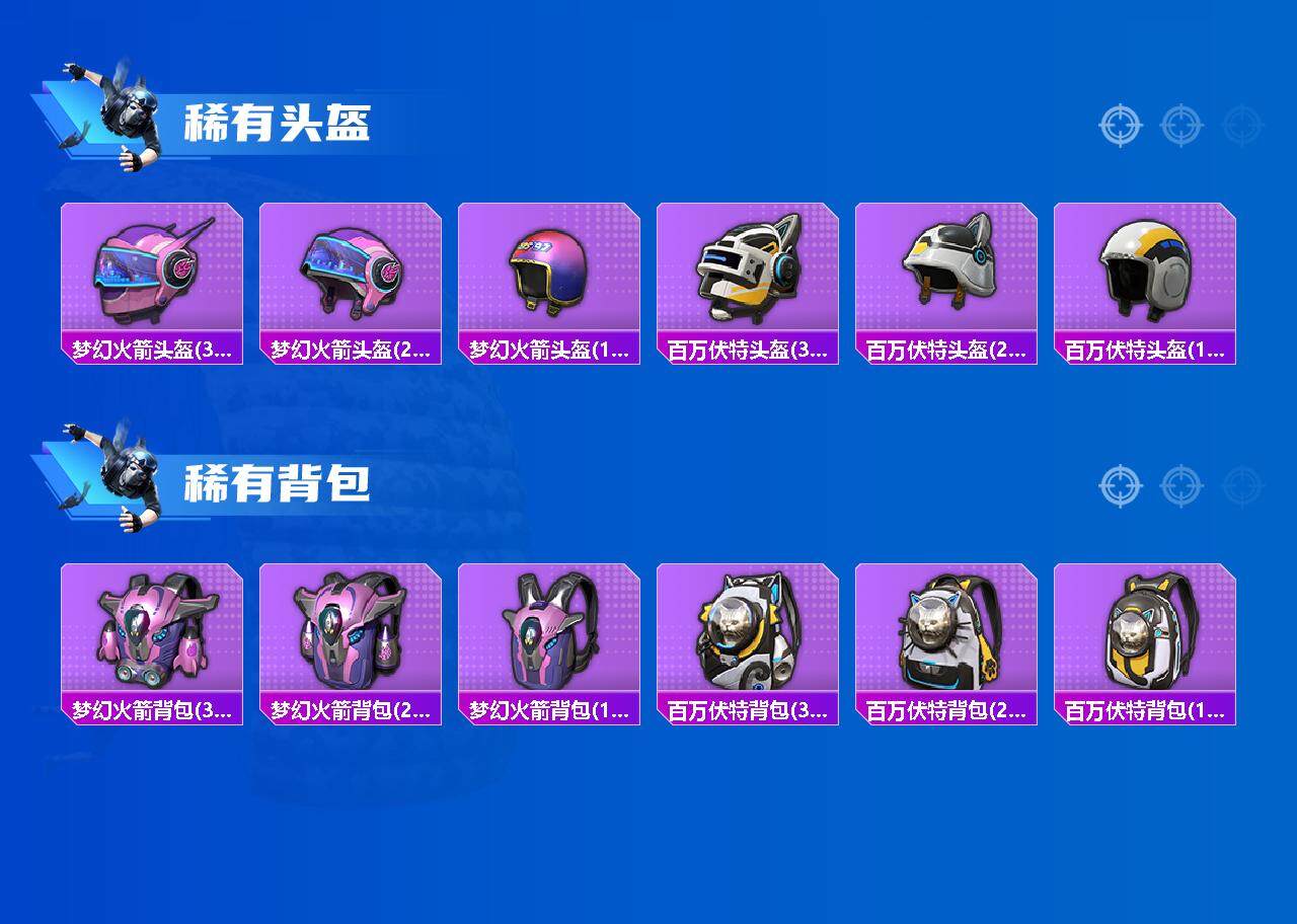 HPQM3451741和平精英账号详情图9