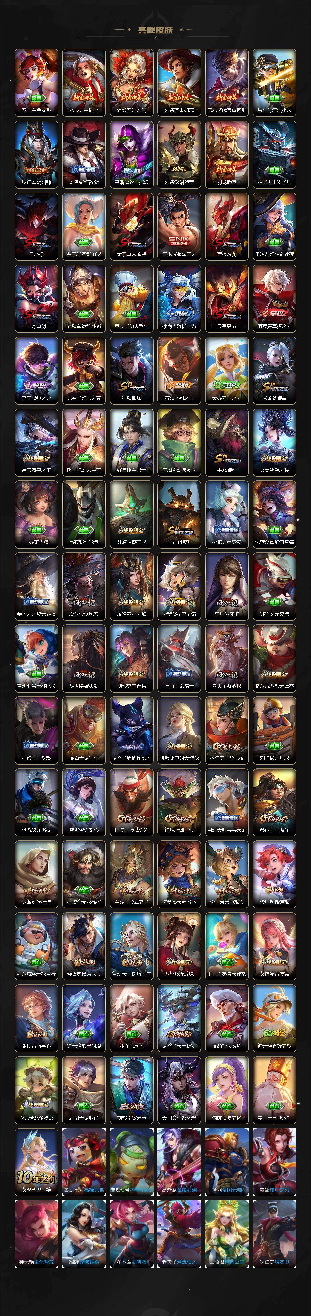 WZCMW495827王者荣耀账号详情图5 WZCMW495827王者荣耀账号详情图5