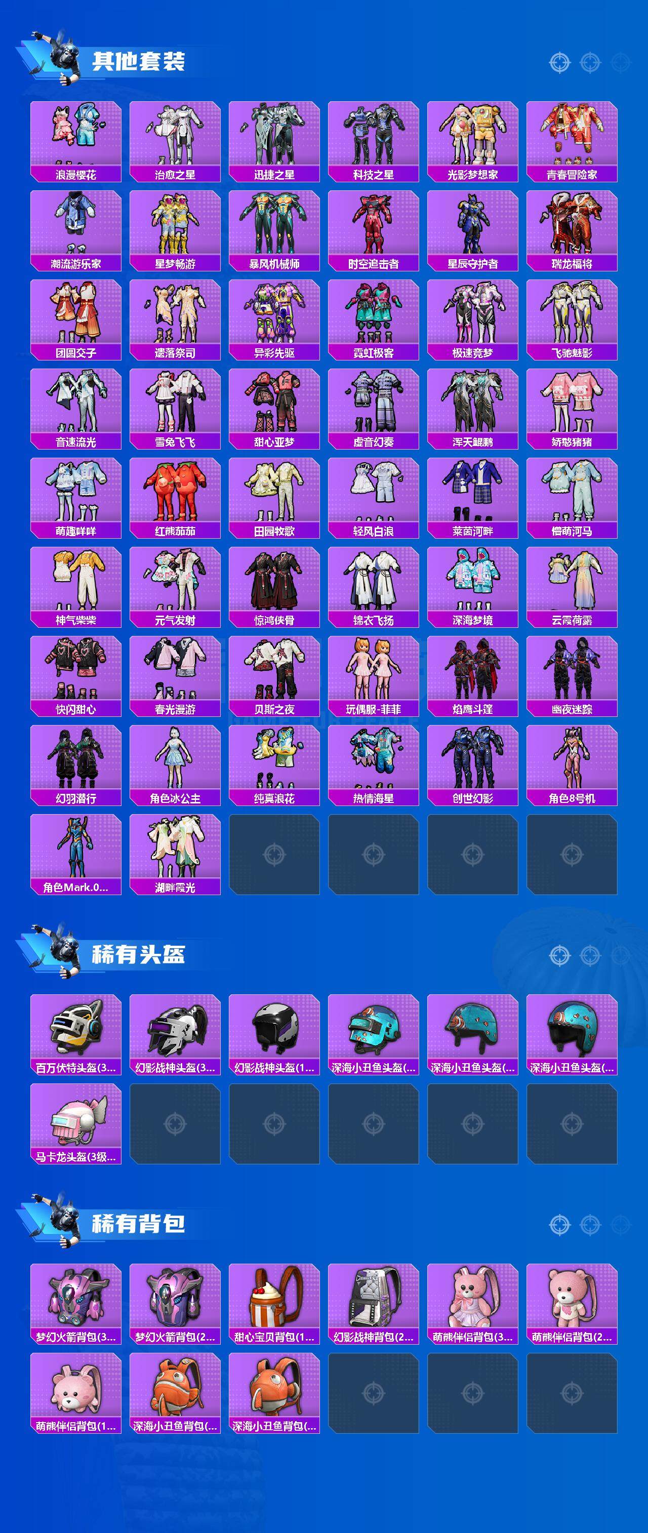 HPCMW3451808和平精英账号详情图7