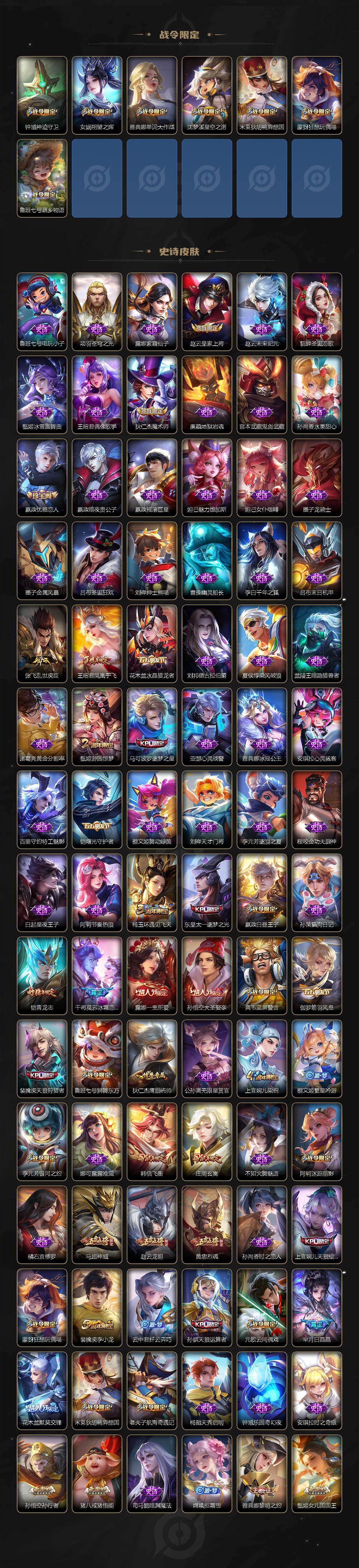 WZCMW496112王者荣耀账号详情图4 WZCMW496112王者荣耀账号详情图4