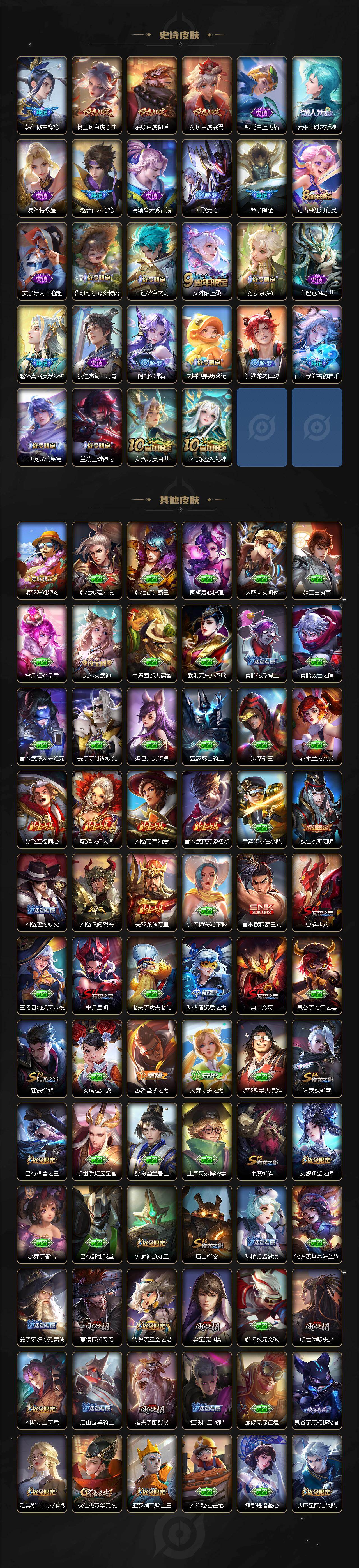 WZCMW496112王者荣耀账号详情图5 WZCMW496112王者荣耀账号详情图5