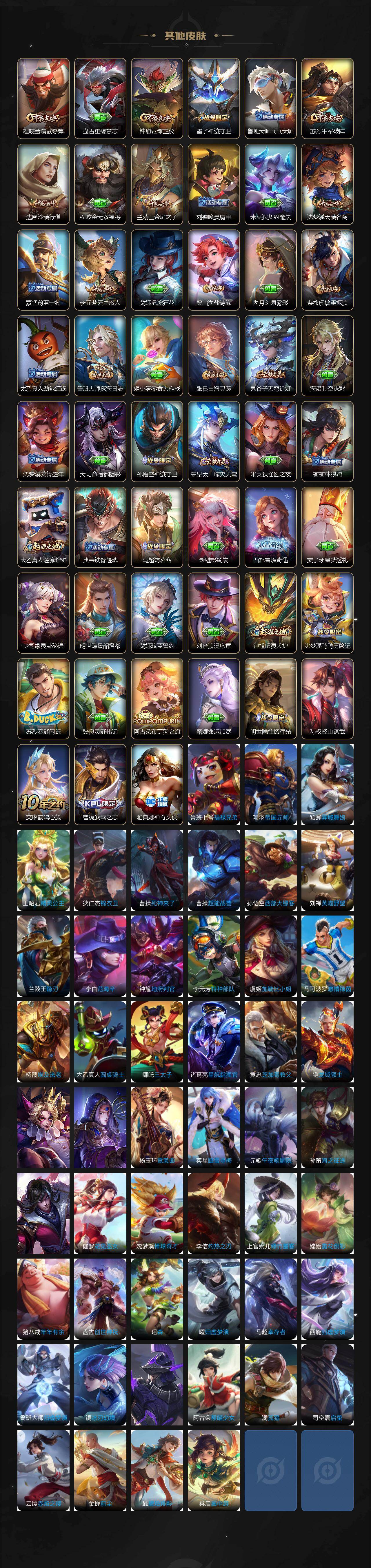 WZCMW496112王者荣耀账号详情图6 WZCMW496112王者荣耀账号详情图6