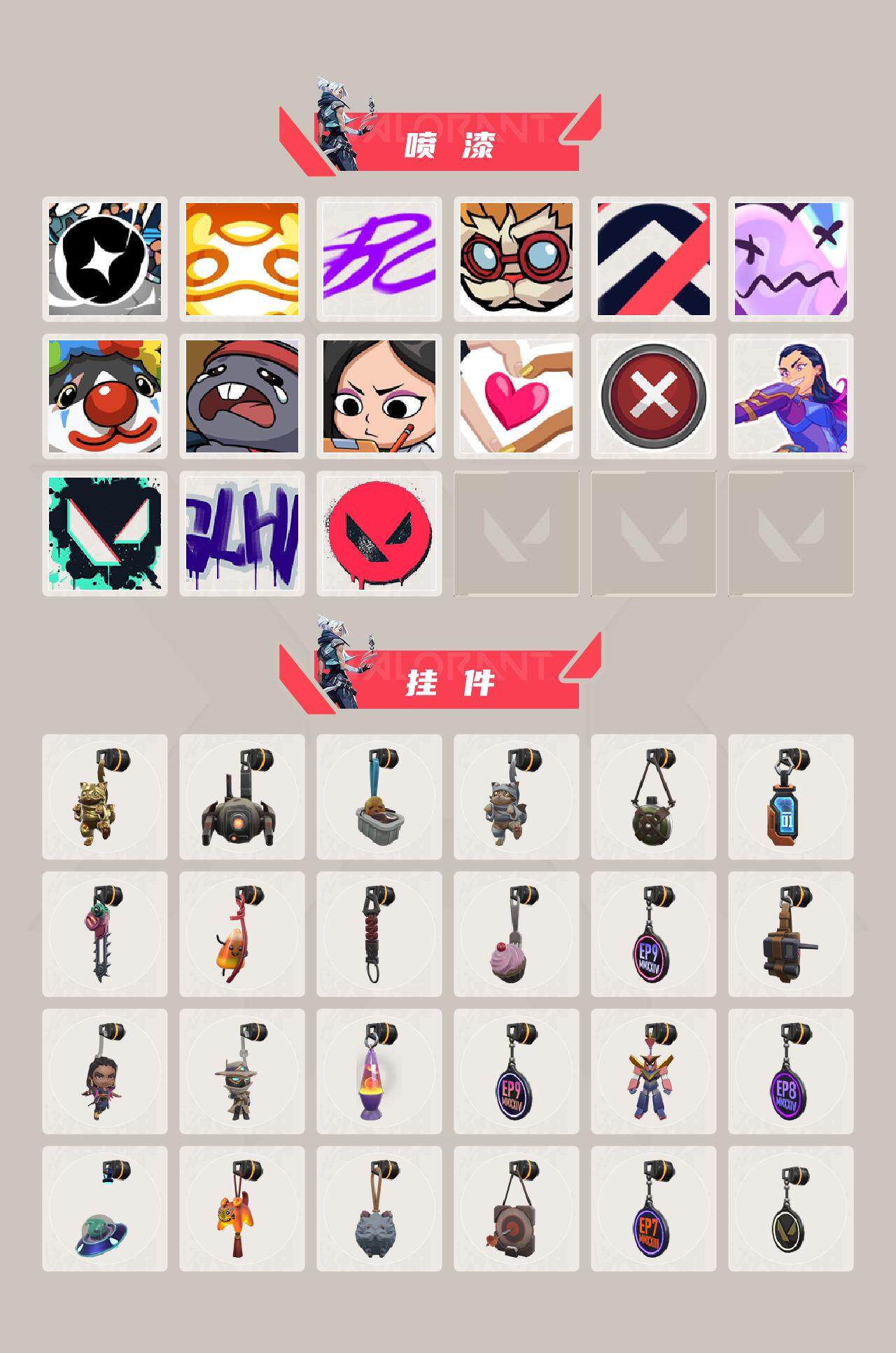 WWQQM43041无畏契约账号详情图5