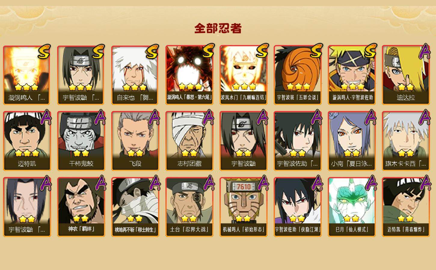 HYQM343845火影忍者账号详情图9