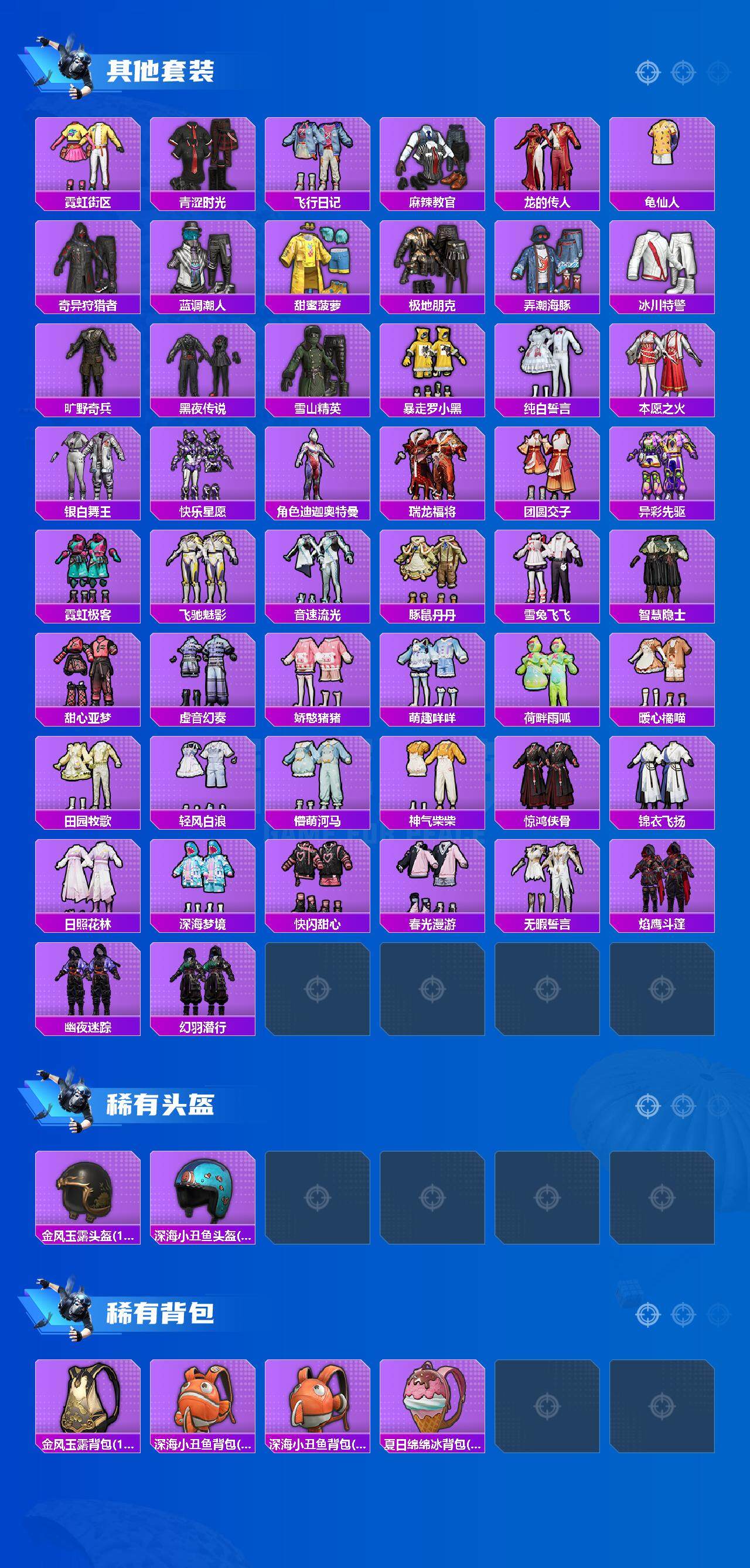 HPLE3453241和平精英账号详情图5