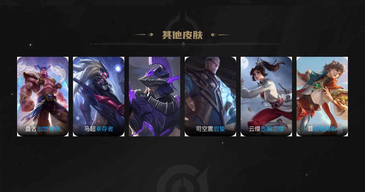 WZEY3475862王者荣耀账号详情图3 WZEY3475862王者荣耀账号详情图3