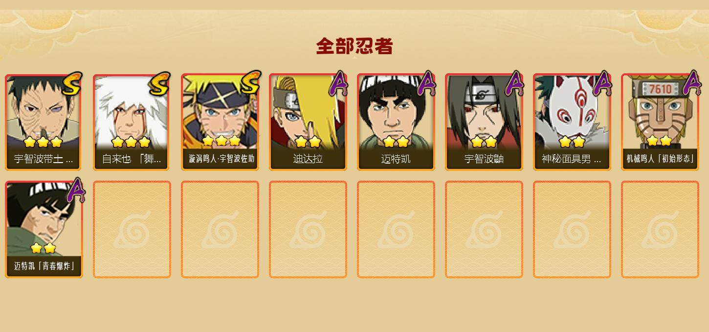 HYEY343773火影忍者账号详情图2