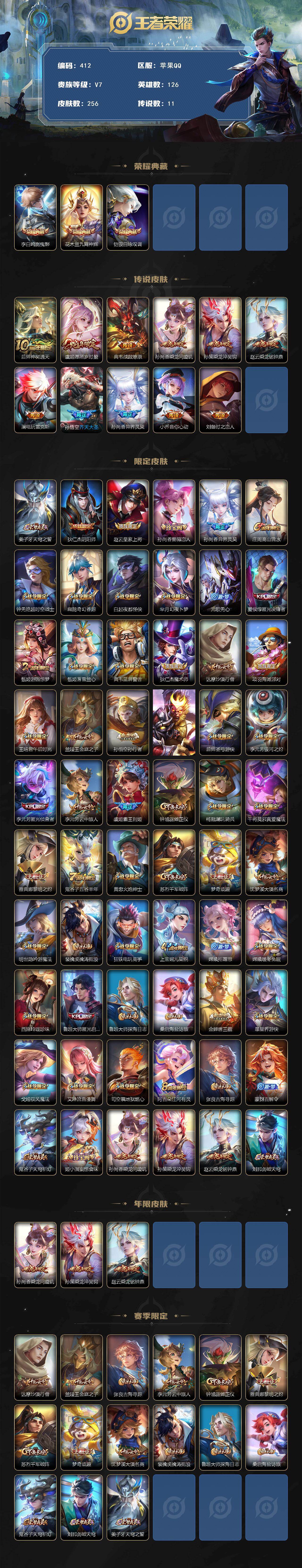 WZCMW495889王者荣耀账号详情图2