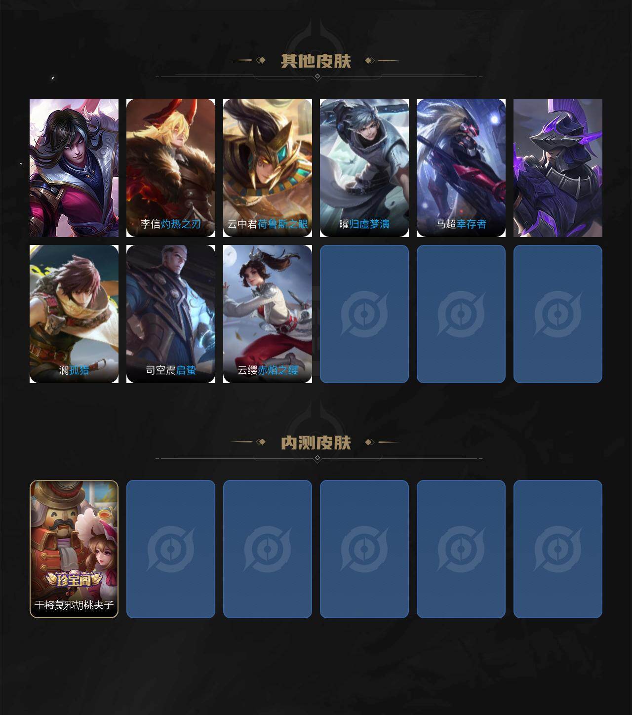 WZCMW495613王者荣耀账号详情图4