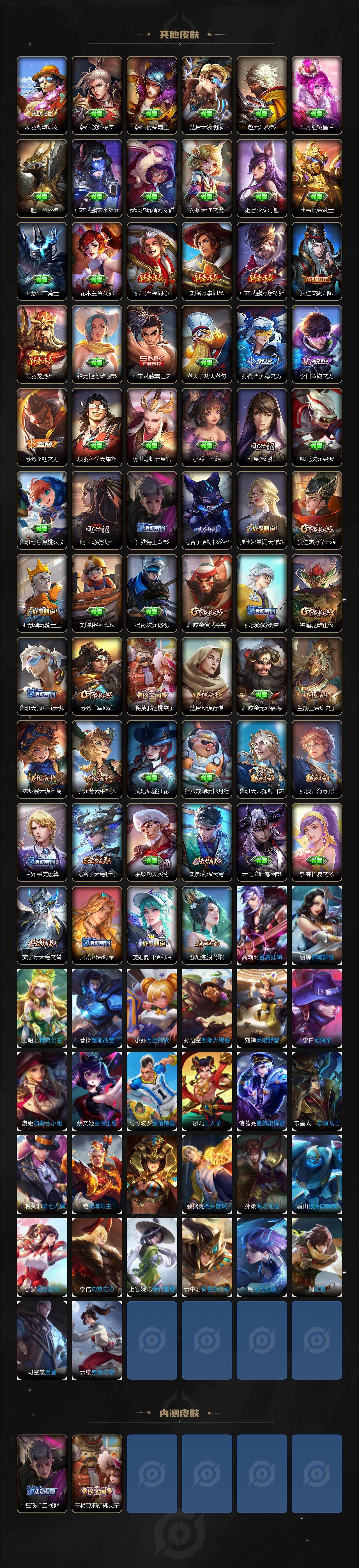 WZKG451302王者荣耀账号详情图4 WZKG451302王者荣耀账号详情图4