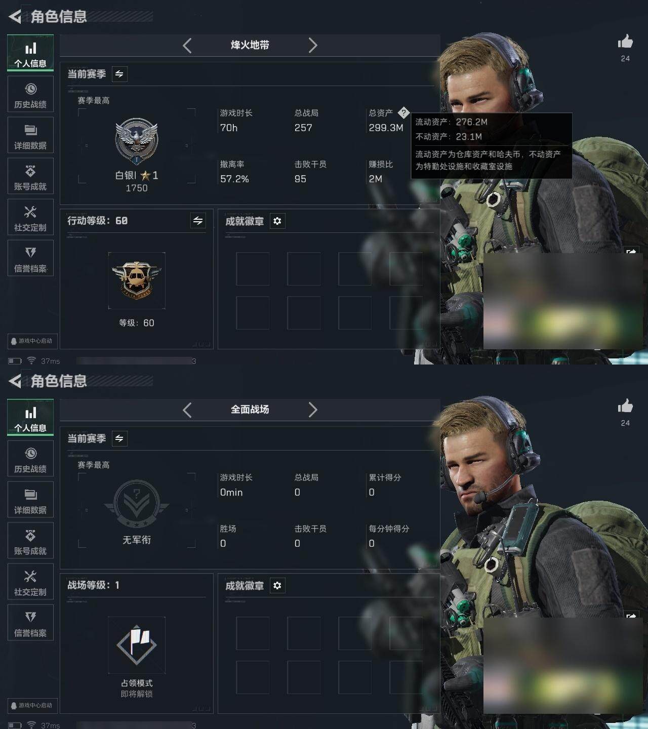 SJZQM3103147三角洲行动账号详情图5 SJZQM3103147三角洲行动账号详情图5