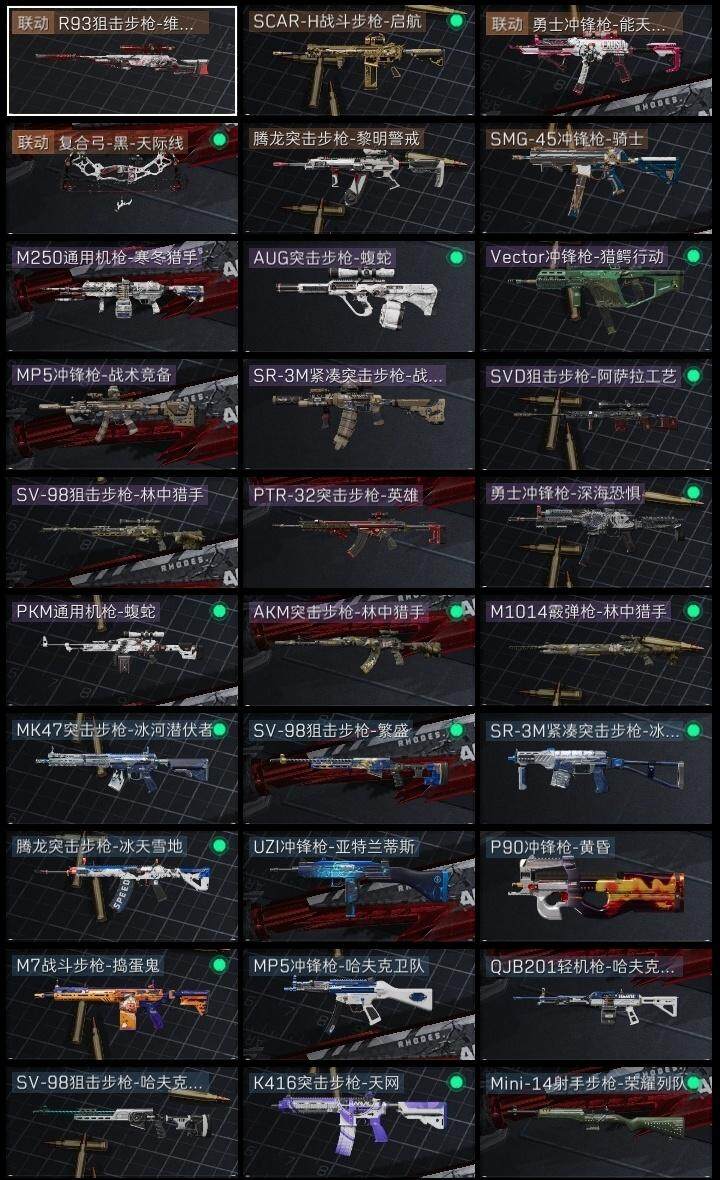 SJZQM3103147三角洲行动账号详情图8 SJZQM3103147三角洲行动账号详情图8