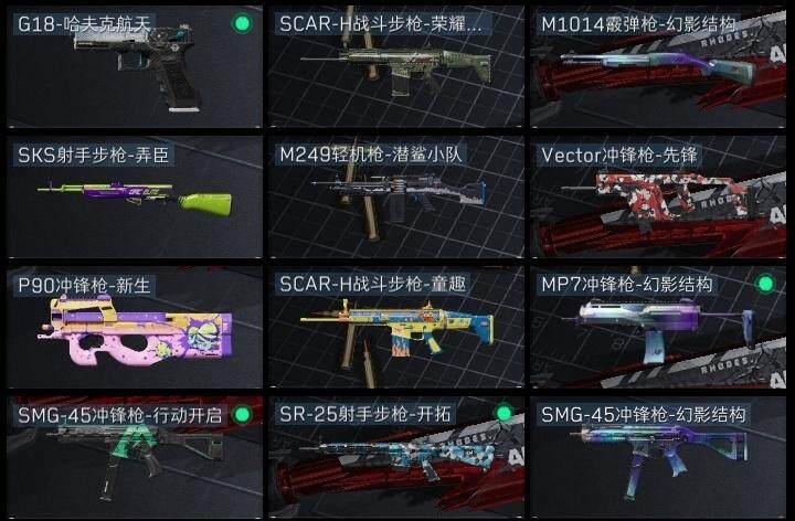 SJZQM3103147三角洲行动账号详情图9 SJZQM3103147三角洲行动账号详情图9