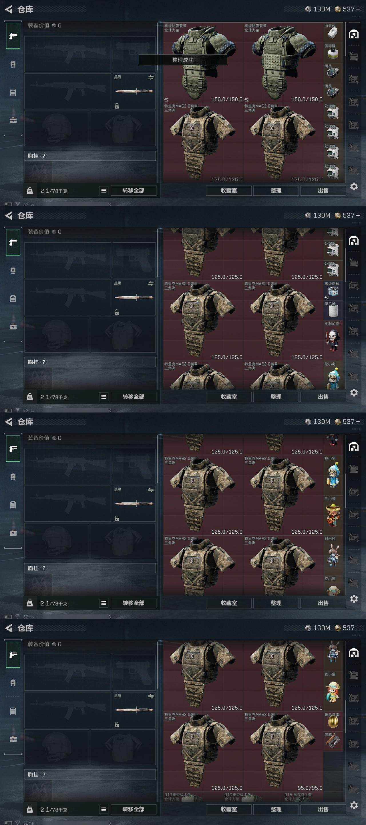 SJZQM3103147三角洲行动账号详情图10 SJZQM3103147三角洲行动账号详情图10