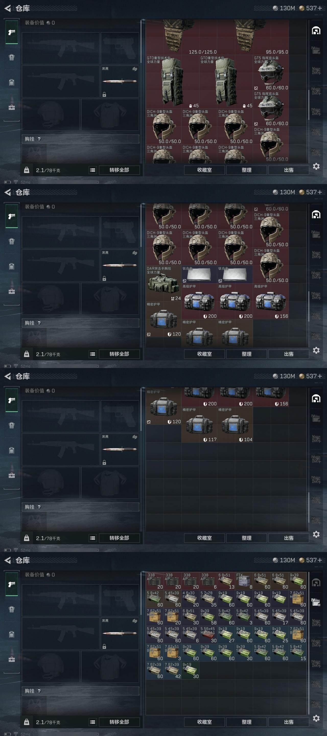 SJZQM3103147三角洲行动账号详情图11 SJZQM3103147三角洲行动账号详情图11