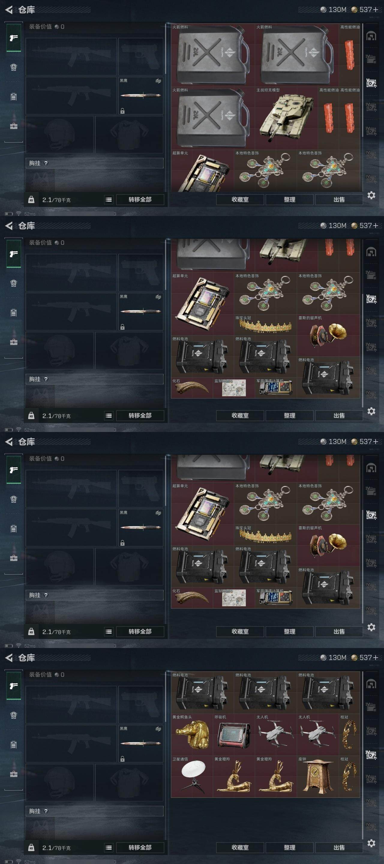 SJZQM3103147三角洲行动账号详情图12 SJZQM3103147三角洲行动账号详情图12