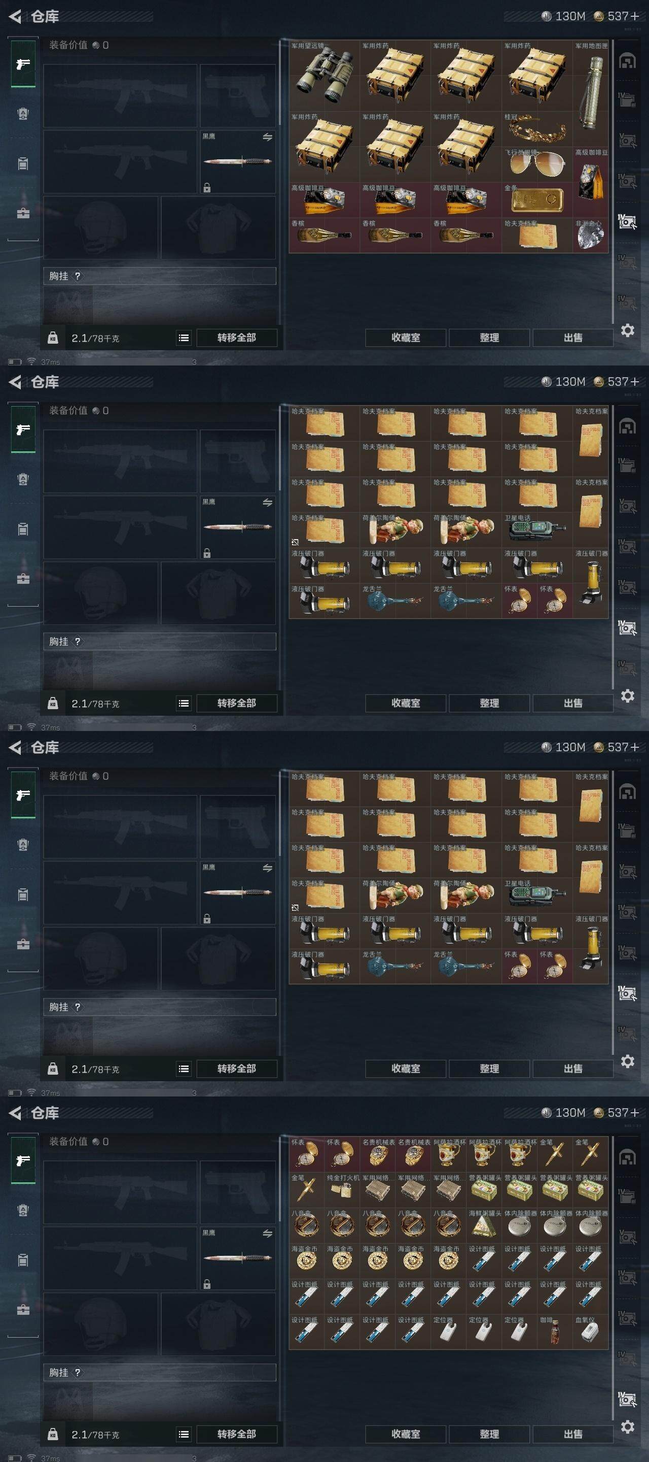 SJZQM3103147三角洲行动账号详情图13 SJZQM3103147三角洲行动账号详情图13