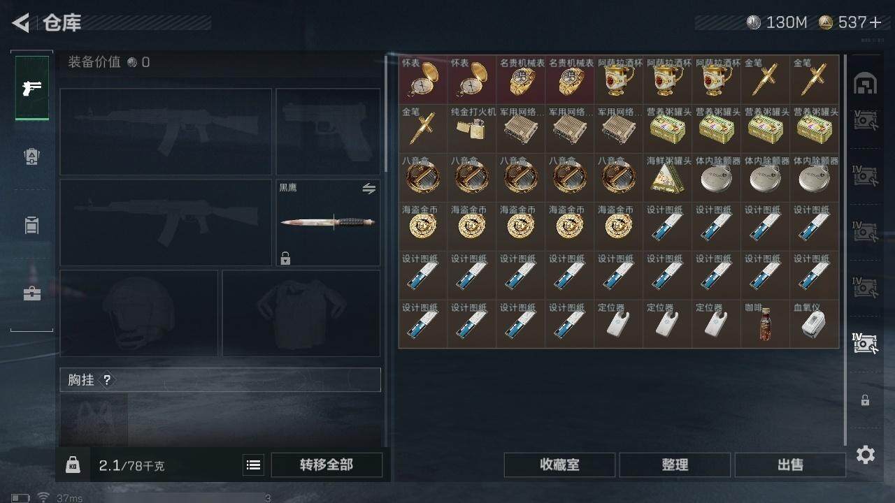 SJZQM3103147三角洲行动账号详情图14 SJZQM3103147三角洲行动账号详情图14