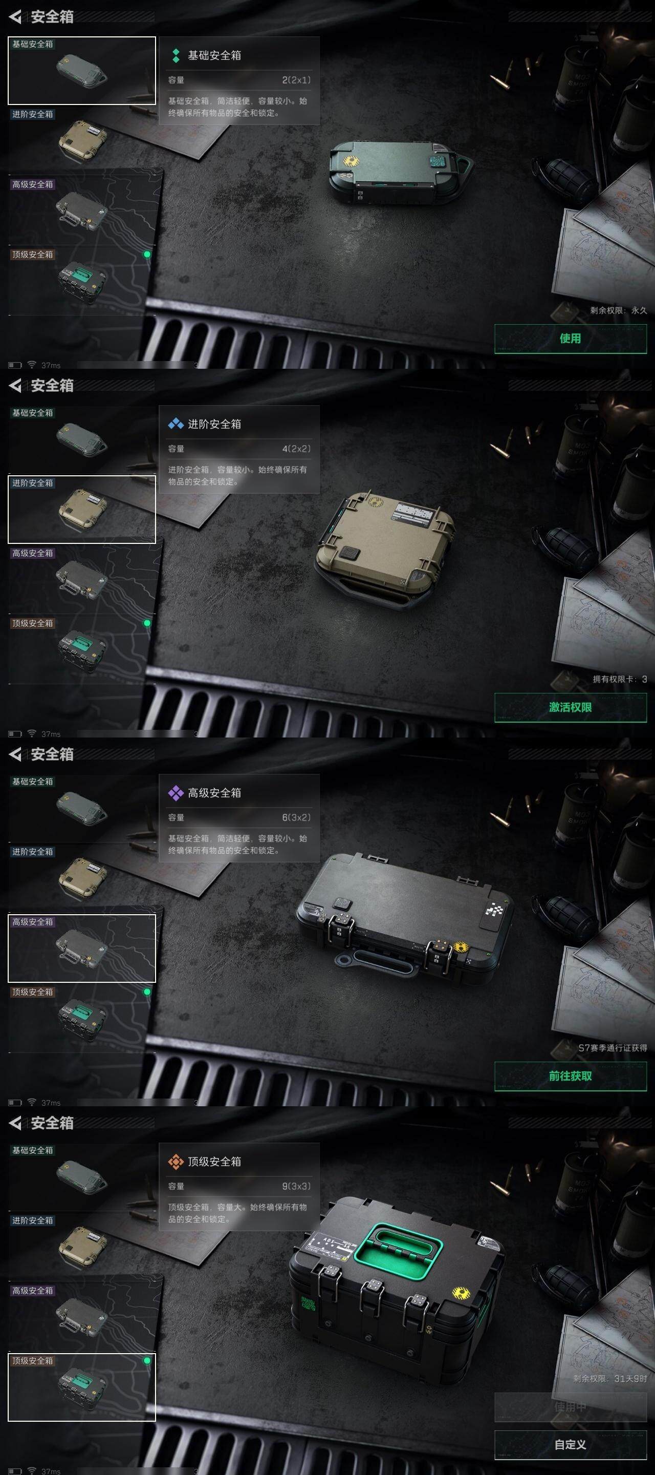 SJZQM3103147三角洲行动账号详情图21 SJZQM3103147三角洲行动账号详情图21