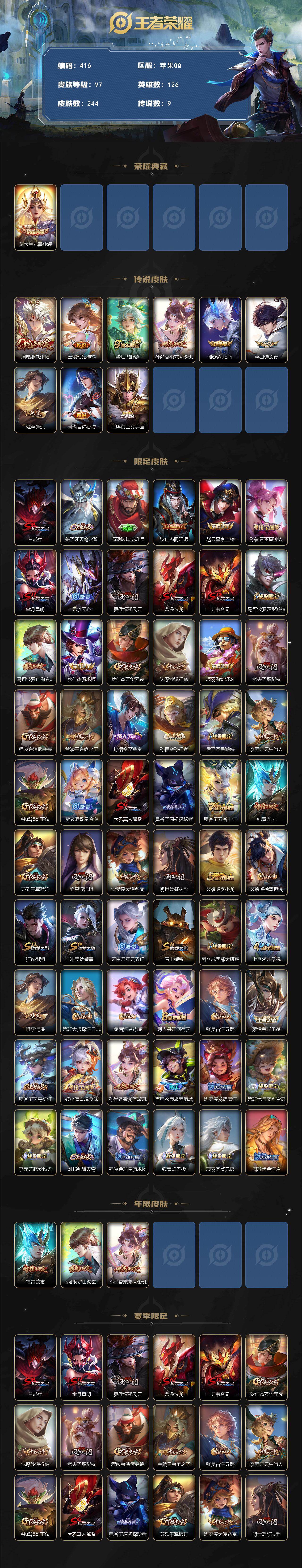 WZCMW495576王者荣耀账号详情图2 WZCMW495576王者荣耀账号详情图2