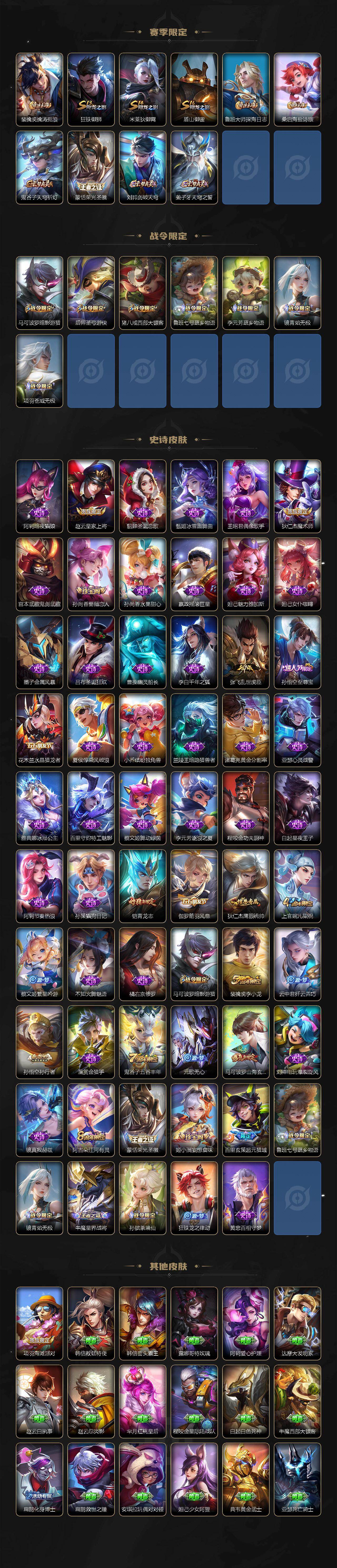 WZCMW495576王者荣耀账号详情图3 WZCMW495576王者荣耀账号详情图3