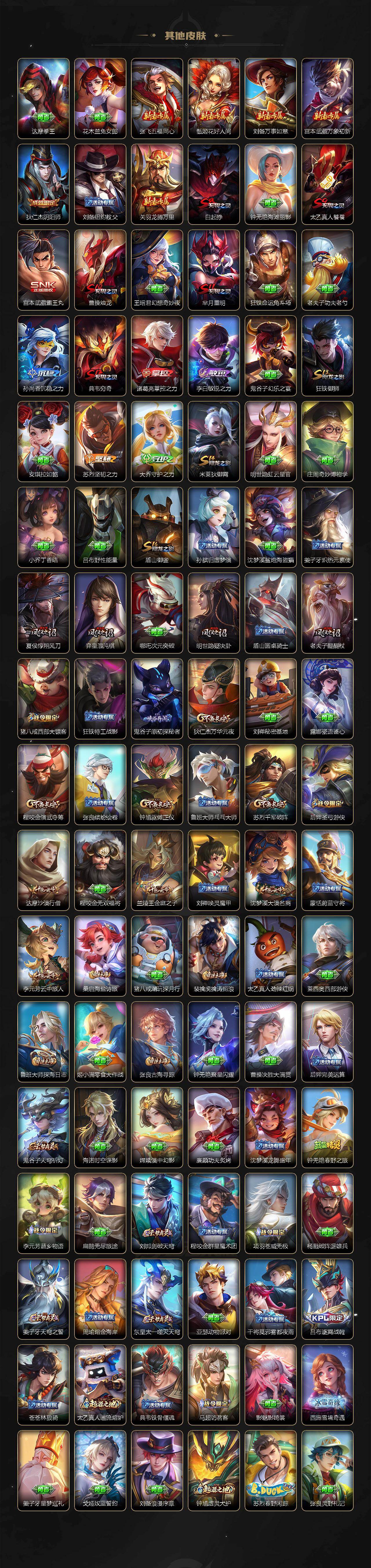 WZCMW495576王者荣耀账号详情图4 WZCMW495576王者荣耀账号详情图4