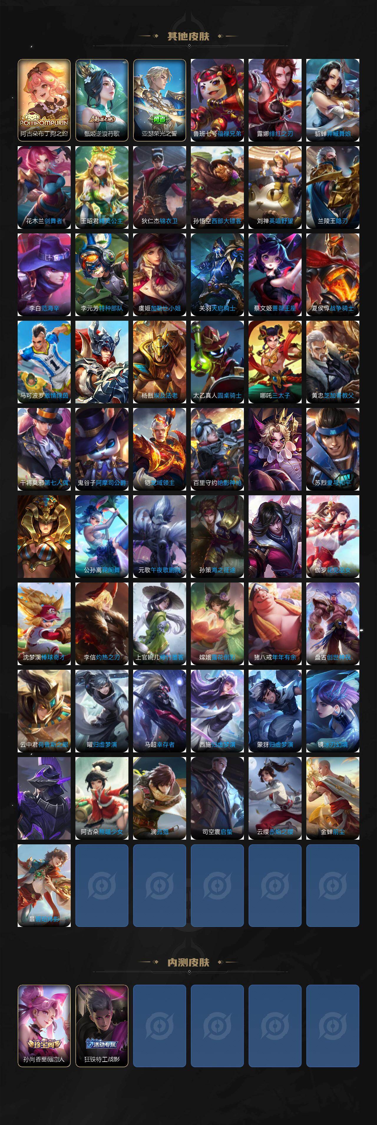 WZCMW495576王者荣耀账号详情图5 WZCMW495576王者荣耀账号详情图5