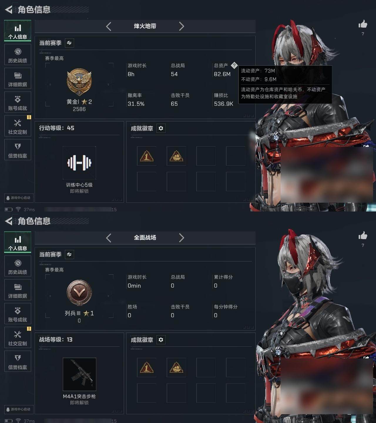 SJZQM3103145三角洲行动账号详情图5