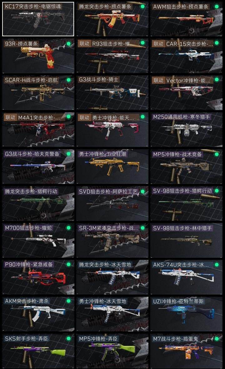 SJZQM3103145三角洲行动账号详情图8