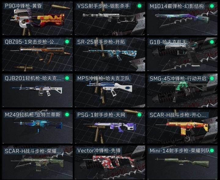 SJZQM3103145三角洲行动账号详情图9