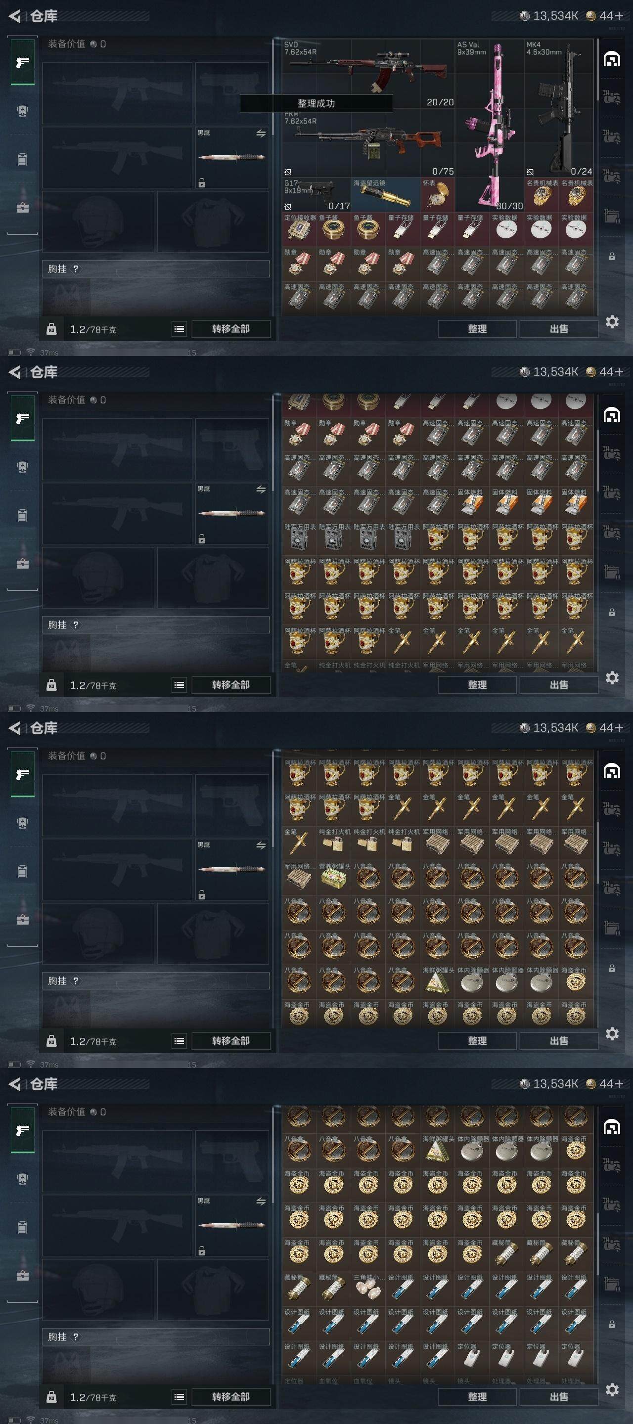 SJZQM3103145三角洲行动账号详情图10