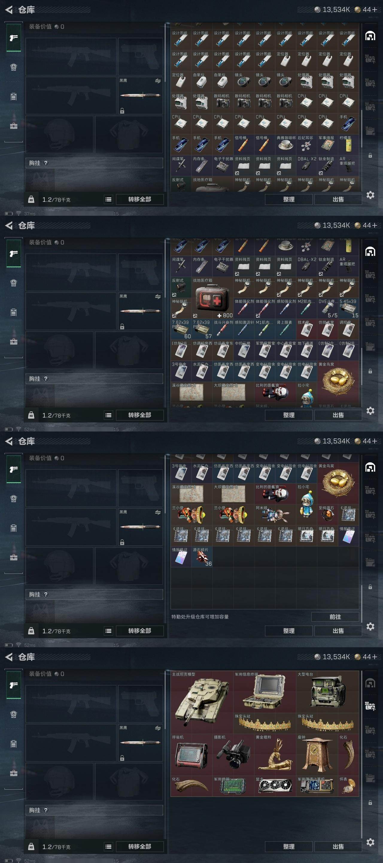 SJZQM3103145三角洲行动账号详情图11