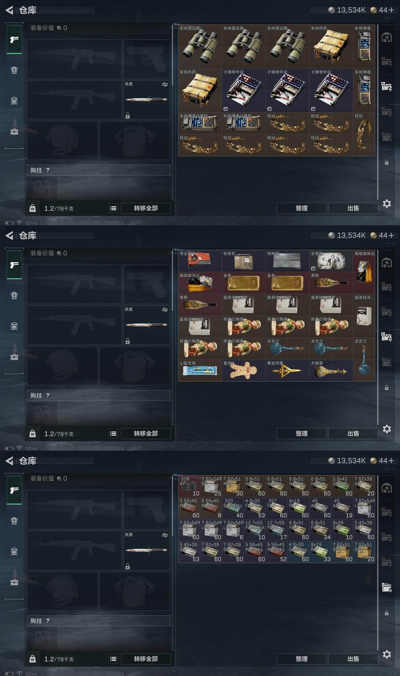 SJZQM3103145三角洲行动账号详情图12