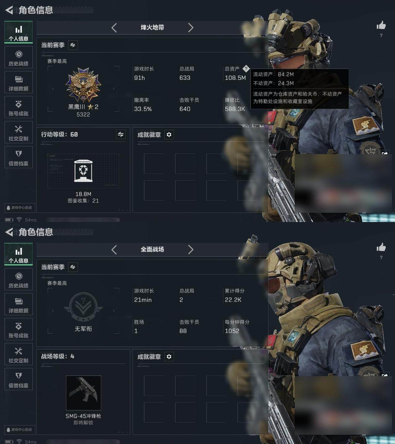 SJZQM3103148三角洲行动账号详情图5 SJZQM3103148三角洲行动账号详情图5