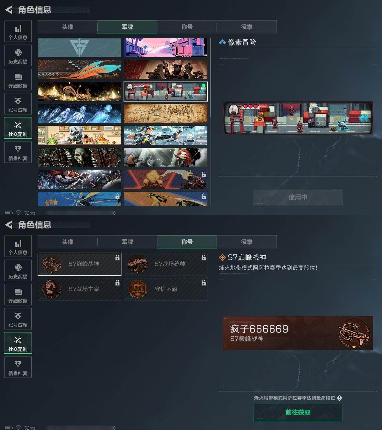 SJZQM3103148三角洲行动账号详情图7 SJZQM3103148三角洲行动账号详情图7