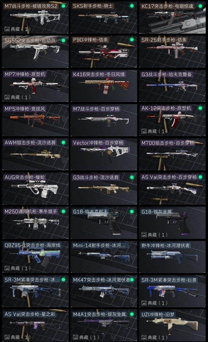 SJZQM3103148三角洲行动账号详情图9 SJZQM3103148三角洲行动账号详情图9